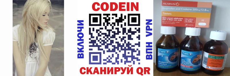 Кодеиновый сироп Lean напиток Lean (лин)  Томск 