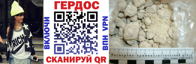 ГЕРОИН белый Томск
