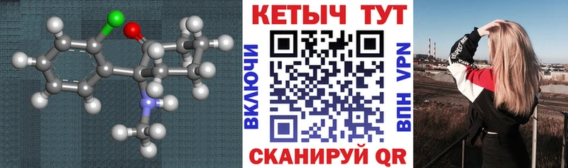 Кетамин ketamine  Томск 