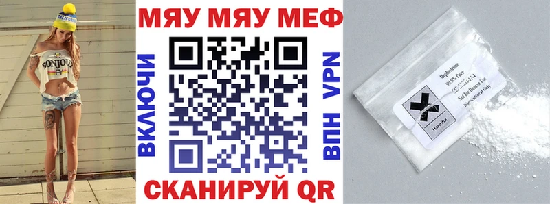 МЕФ VHQ  ссылка на мегу зеркало  Томск  маркетплейс телеграм  магазин продажи  
