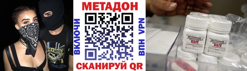 Метадон methadone  Томск 