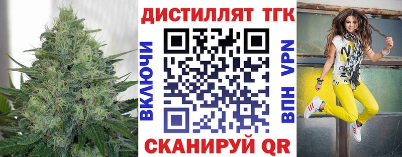 магазин  наркотиков  Томск  ТГК жижа 